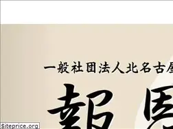 Sites similar to kitanagoyajc.or.jp