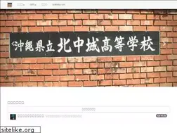 Sites similar to kitanakagusuku.com