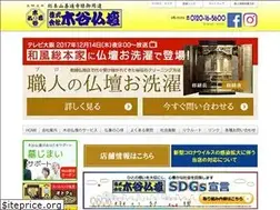 Sites similar to kitani-butsudan.com
