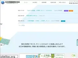 Sites similar to kitanihon-ds.co.jp