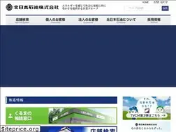 Sites similar to kitanihon-oil.co.jp