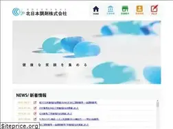 Sites similar to kitanihon-p.co.jp