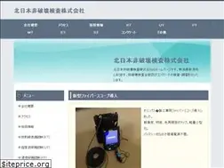 Sites similar to kitanihonhihakai.co.jp