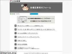 Sites similar to kitanippon.info