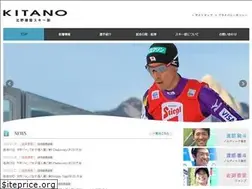 Sites similar to kitano-ski.com