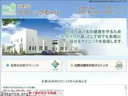 Sites similar to kitanodai-clinic.jp
