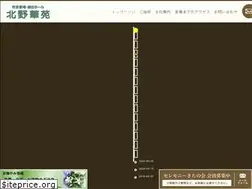 Sites similar to kitanokaen.jp