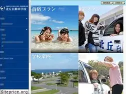 Sites similar to kitaoka-ds.jp