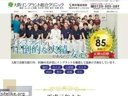 Sites similar to kitaosaka-implant.com