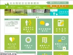 Sites similar to kitaosaka-law.gr.jp