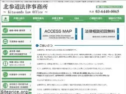 Sites similar to kitasando-law.com
