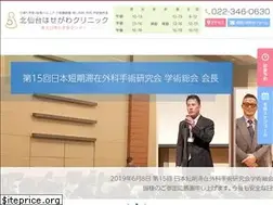 Sites similar to kitasendai-hasegawa.clinic