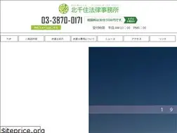 Sites similar to kitasenju-law.com