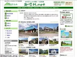 Sites similar to kitashinshu.net