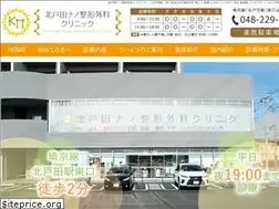 Sites similar to kitatoda-clinic.com