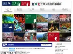 Sites similar to kitatouhoku-osaka.jp