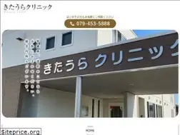 Sites similar to kitauraclinic.jp