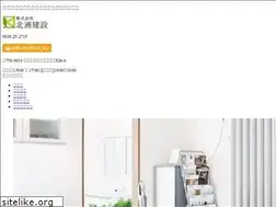 Sites similar to kitaurakensetu.com