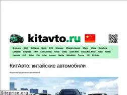 Sites similar to kitavto.ru