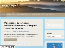 Sites similar to kitay-v-mire.com