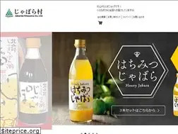 Sites similar to kitayama-jabara.jp