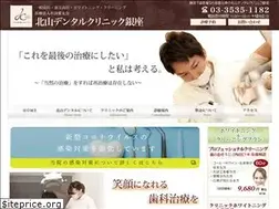 Sites similar to kitayamadental.com