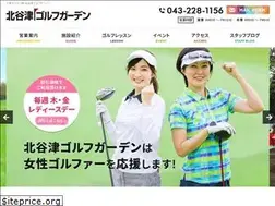 Sites similar to kitayatsugolf.com