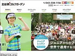 Sites similar to kitayatsugolf.jp