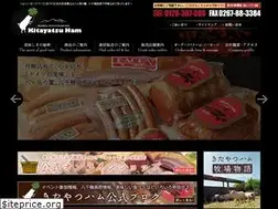 Sites similar to kitayatu-ham.co.jp