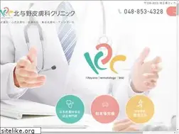 Sites similar to kitayono-hifuka.com