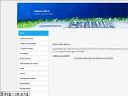 Sites similar to kitaytovar.okis.ru