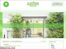 Sites similar to kitazawa-clinic.net