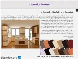 Sites similar to kitchen-cabinets.ir