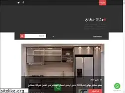 Sites similar to kitchen-companies-egypt.com