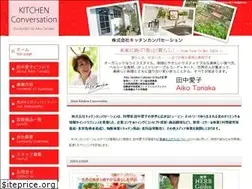 Sites similar to kitchen-conversation.jp