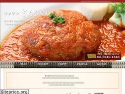 Sites similar to kitchen-sakurai.com