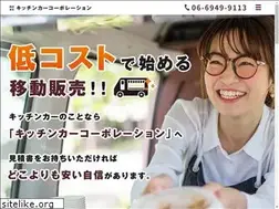 Sites similar to kitchencar2020.jp