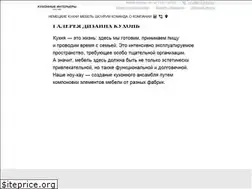 Sites similar to kitcheninteriors.ru