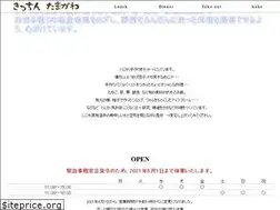 Sites similar to kitchentamagawa.com