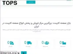 Sites similar to kitchentops.ir