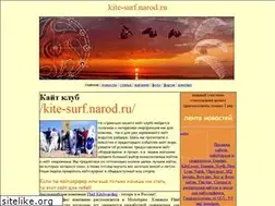 Sites similar to kite-surf.narod.ru