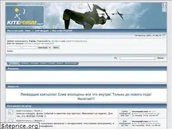 Sites similar to kiteforum.org.ua