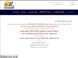 Sites similar to kiteiran.com