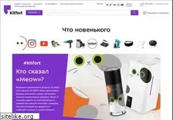 Sites similar to kitfort.ru