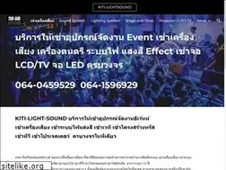 Sites similar to kiti-lightsound.com
