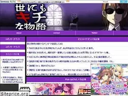 Sites similar to kitimonogatari.com
