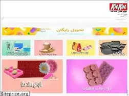 Sites similar to kitkatshop.ir