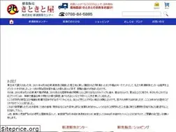 Sites similar to kitokitoya.jp