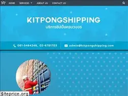 Sites similar to kitpongshipping.com