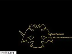 Sites similar to kitrinomavro.gr